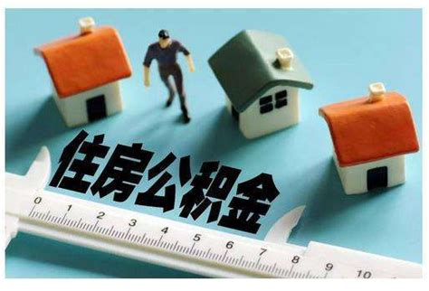 还想靠父母？柳州首付款认定新办法，房贷利率最高上浮30%