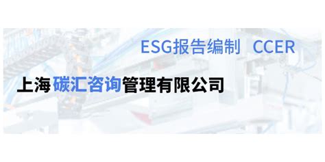 ESG报告框架与标准的最新进展_公司