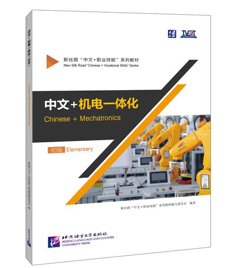 Mechatronics Engineering Tutorial 的图像结果