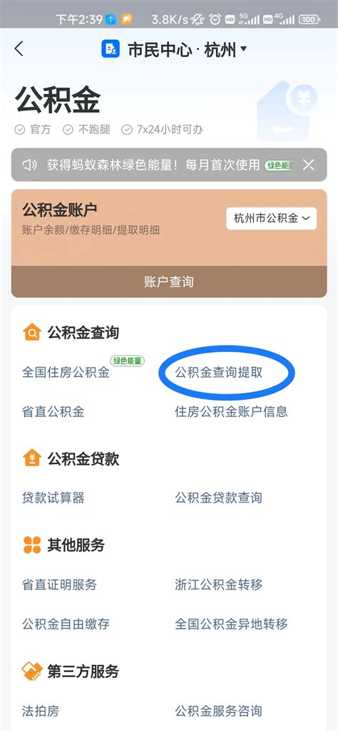 苏州公积金下载安卓最新版_手机app官方版免费安装下载_豌豆荚