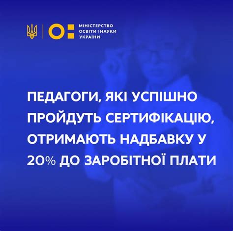 20210916 乌克兰教育新闻摘要：成功通过认证的教师将获得20%的加薪 - 知乎