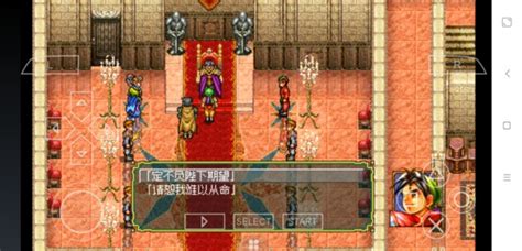 幻想水浒传1《GensoSuikoden》PSP1+2版全流程图文攻略-超能街机