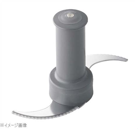 【楽天市場】ロボ・クープ ブリクサー3D用 カッター：スタイルキッチン