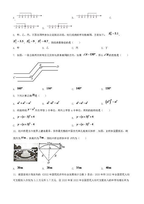 天一大联考2022-2023学年高三年级上学期期末考试文科数学试卷答案 天一大联考2022-2023学年高三上学期期末文数试卷答案_答案圈