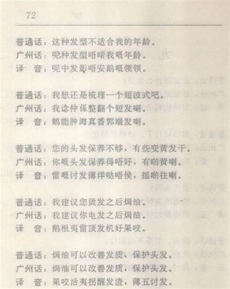 普通话1000句（英语版）-国际中文教育-语文出版社