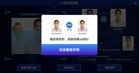 人脸识别|UI|APP界面|xinjia52125 - 原创作品 - 站酷 (ZCOOL)