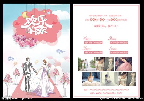 婚礼摄影单页设计图__DM宣传单_广告设计_设计图库_昵图网nipic.com