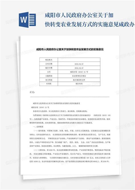 咸阳市委外事工作委员会办公室副主任李苏迎到咸阳职院考察-咸阳职业技术学院新闻中心