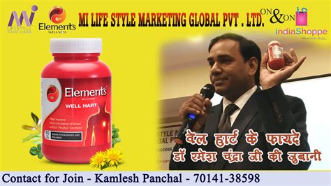 Join My Team | Kamlesh Panchal – MI Lifestyle Marketing