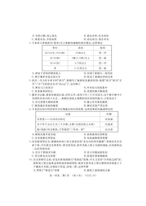 河南省洛阳市2022-2023学年高一上学期期中考试数学试题（PDF版含答案）-21世纪教育网
