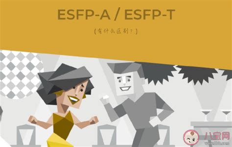 ESFP人格到底该如何选择专业和职业 - 知乎
