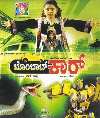 Bombat Car: Amazon.in: Ravishankar, Sageetha, Ramyakrishnan, Doddanna ...