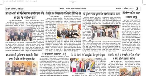 Nawan Zamana - 11 Dec 2025 - Page 3 - Nawan Zamana Epaper