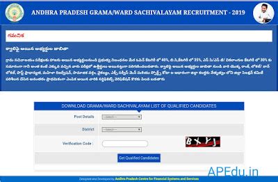 DOWNLOAD GRAMA/WARD SACHIVALAYAM LIST OF QUALIFIED CANDIDATES - APEdu