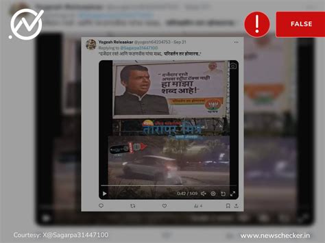 फॅक्ट चेक: चीनमधील तुटलेल्या रस्त्याचा जुना व्हिडिओ महाराष्ट्र म्हणून ...