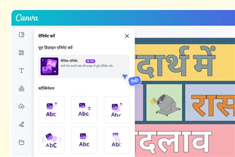 AI वॉइस मेकर | फ्री Hindi AI Voice Generator | Canva