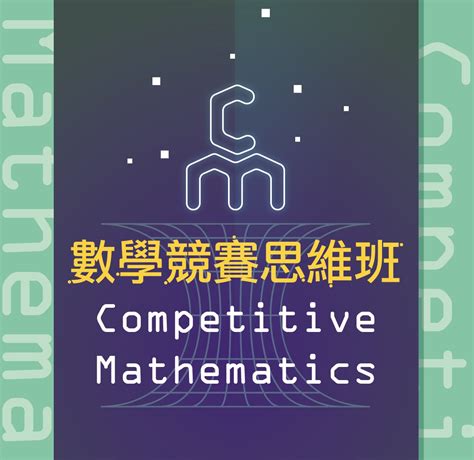 Maths Competitive Questions 的图像结果