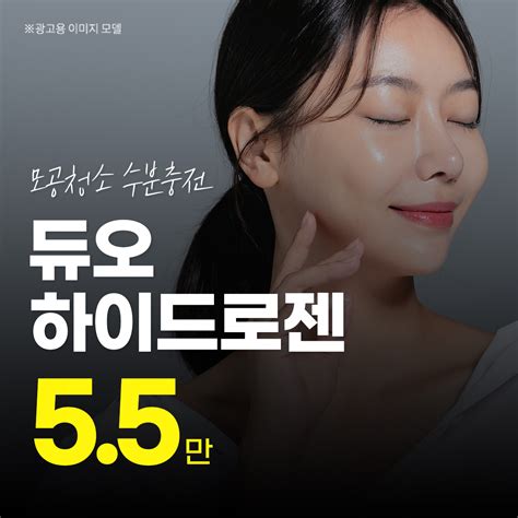 [Duo Hydrogen] Pore-Cleansing Hydration Discount, Price, Reviews ...