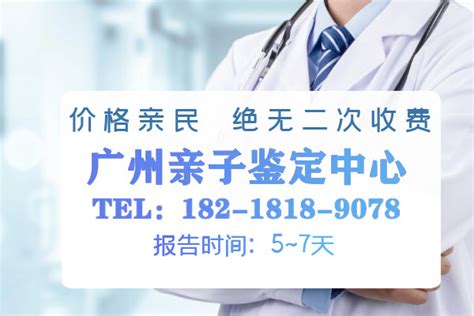 广州哪些医院可以做亲子鉴定（广州十大亲子鉴定机构地址大全）_腾讯新闻