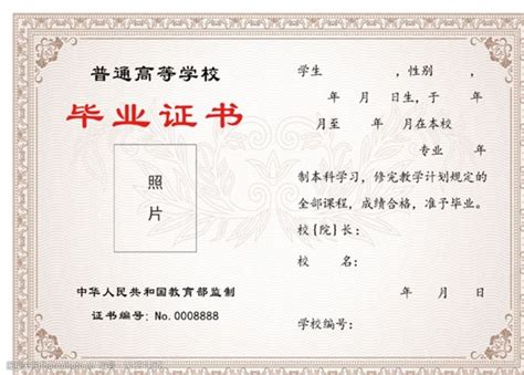 安庆市财贸学校2002年中专毕业证样本-来庄学历咨询