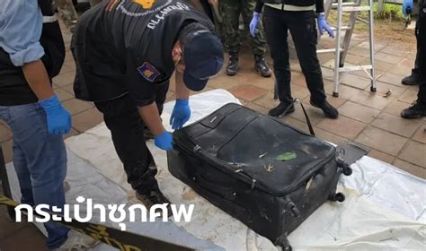 老挝绝美名媛疑似在泰国被人残忍杀害，装进行李箱抛尸…… – Telegraph