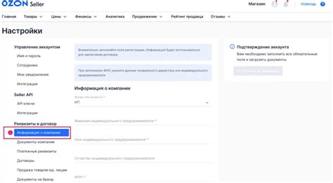 Как вывести деньги с Озон селлер - пошаговая инструкция