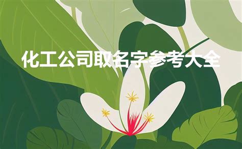 中国化工logo标志矢量图 - PSD素材网