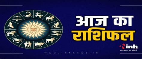 8 May rashifal : दुरधरा योग के संयोग से मेष सहित इन राशि वालों को ...