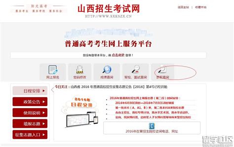 2017年山西高考成绩查询入口：http://gkpt.sxkszx.cn/CxCj.aspx_高考网