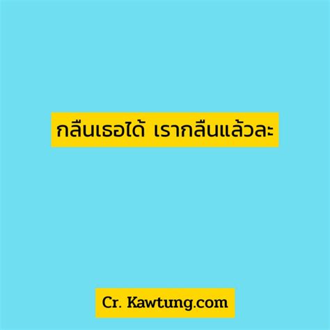 คำว่าแฟนไช