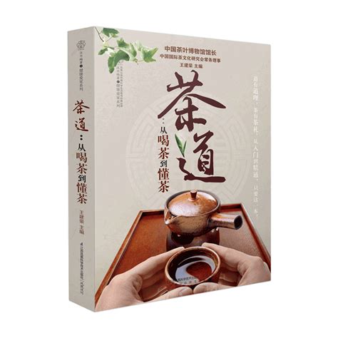 10本茶文化经典书籍排行榜-玩物派