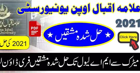 Image result for AIOU Solved Assignment Spring 2021