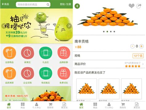 手机WAP版水果商城网站模板全套下载免费下载-前端模板-php中文网源码
