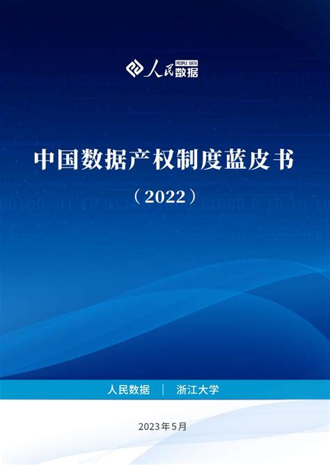 《中国跨境电子商务发展蓝皮书》封面设计|平面|书籍/画册|介桑 - 原创作品 - 站酷 (ZCOOL)