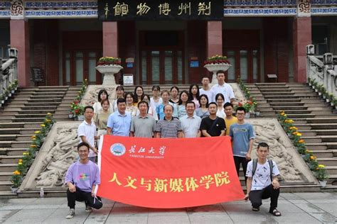 人文与新媒体学院举行2021年荆州博物馆暑期研学活动开班仪式-长江大学人文与新媒体学院