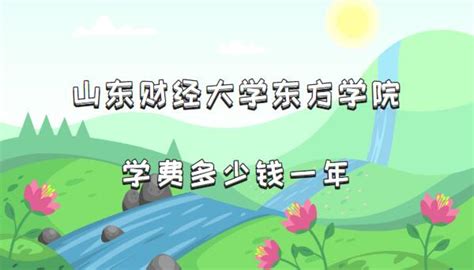 北京中医药大学东方学院怎么样地址在哪评价高吗？是几本学费多少