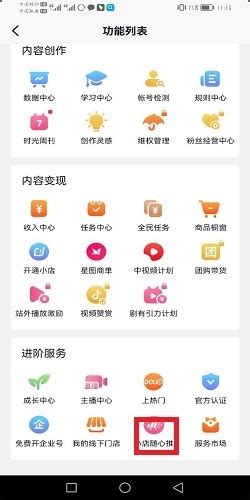 抖音小店子账号客服设置方法，子账号和授权号的区别全解 | 抖客Plus