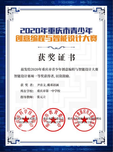 重庆大学在“全国易班技术创新大会”中荣获创新创意类作品一等奖-重庆市高校思想政治工作网