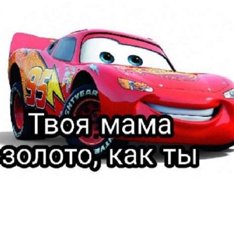 Кчау 😎 | Смешные детские цитаты, Милые открытки, Мемы