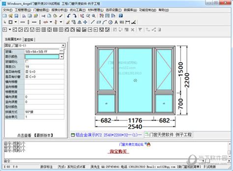 杜特的门窗速图软件,支持生成三维的效果图|杜特门窗软件