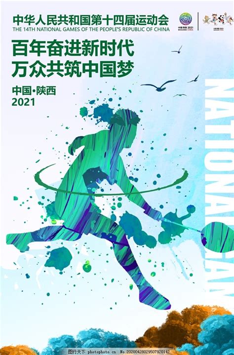 第十三届全国运动会在天津开幕[组图] _ 图片中国_中国网