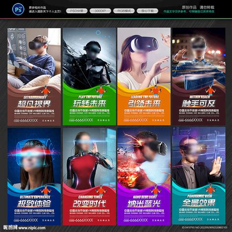 Vr海报 的图像结果