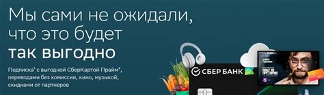 Как добавить людей в СберПрайм и разделить подписку на 4 человека Vector Art Background