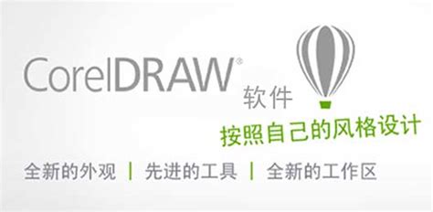 coreldraw下载免费中文版-coreldraw软件下载安装-coreldraw版本大全-晨海软件园