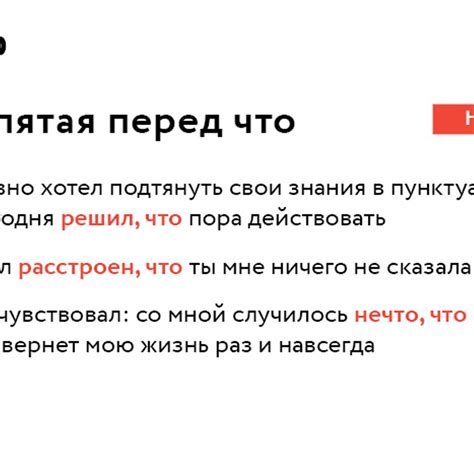 Запятая для того чтобы; как научиться правильно расставлять знаки ...