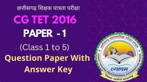 छत्तीसगढ़ सामान्य ज्ञान 2022 Chhattisgarh GK Question Answer in Hindi
