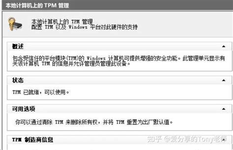 Alienware X51 TPM 的图像结果
