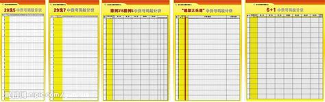2012最新中国体育彩票走势图图片平面广告素材免费下载(图片编号:2899263)-六图网