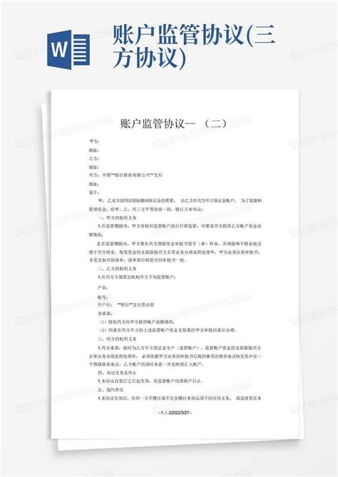 吴中区企业合规第三方监督评估机制管理委员会成立_江南时报