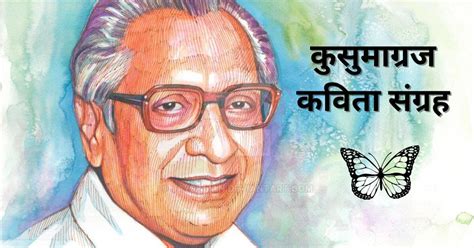 Kusumagraj Poems In Marathi | कुसुमाग्रज कविता संग्रह - True Marathi Lyrics